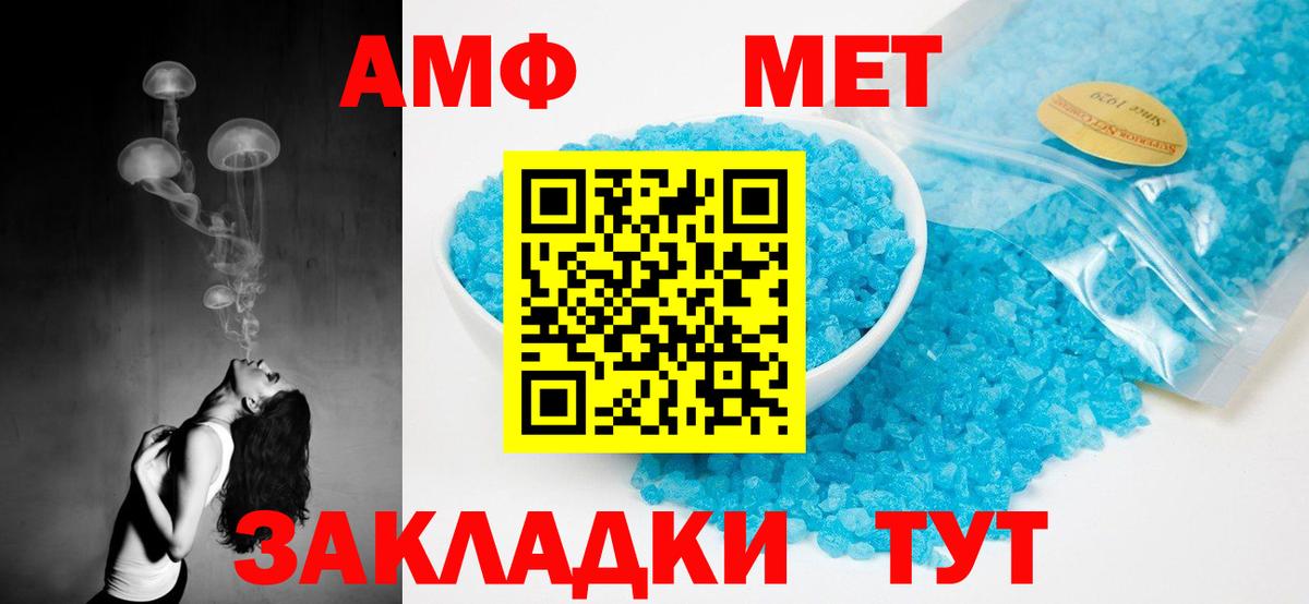 Амфетамин Розовый Кстово