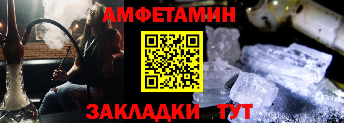 Кстово  Амфетамин VHQ  Амфетамин  Вход с VPN 