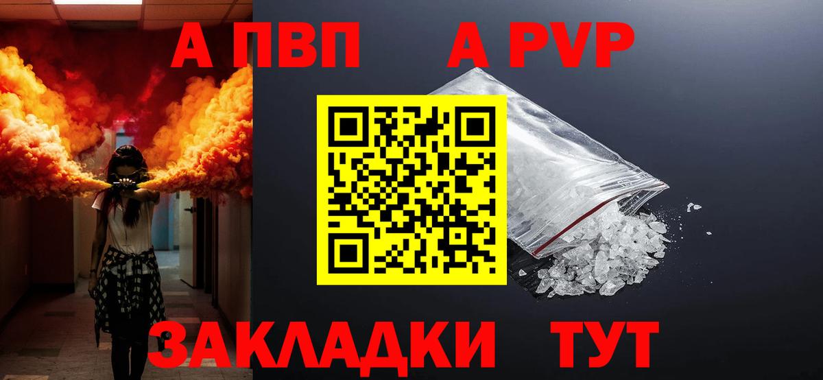Alfa_PVP кристаллы Кстово