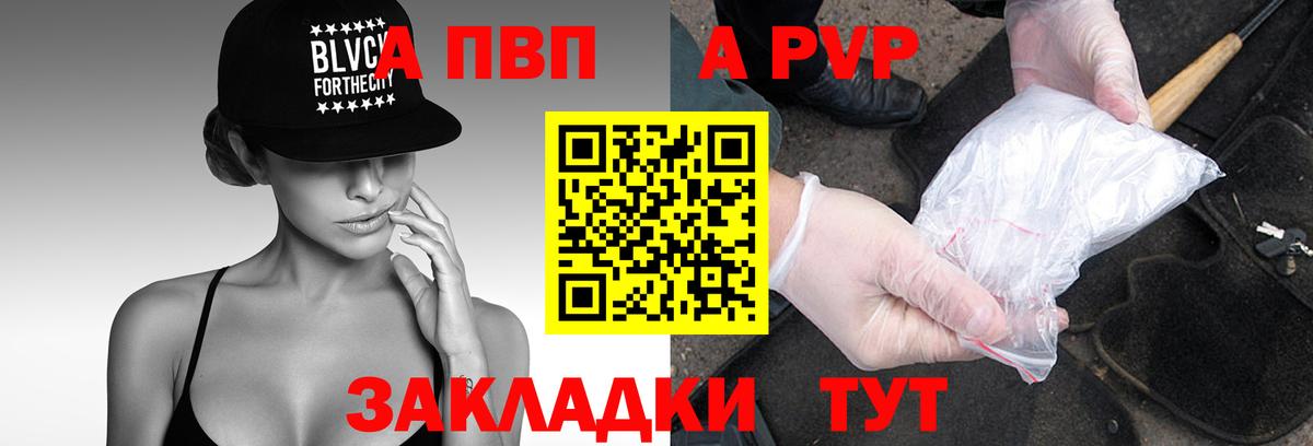 Alfa_PVP Соль  Вход с VPN  Alpha PVP кристаллы  Кстово  А ПВП СК КРИС 