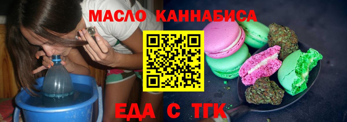 Печенье с ТГК марихуана Кстово