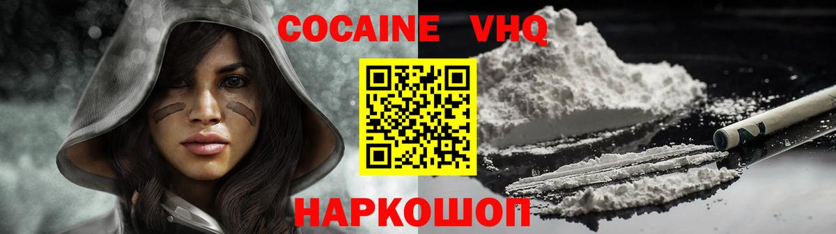 Кстово  Cocaine Fish Scale  Вход с VPN  КОКАИН FishScale 