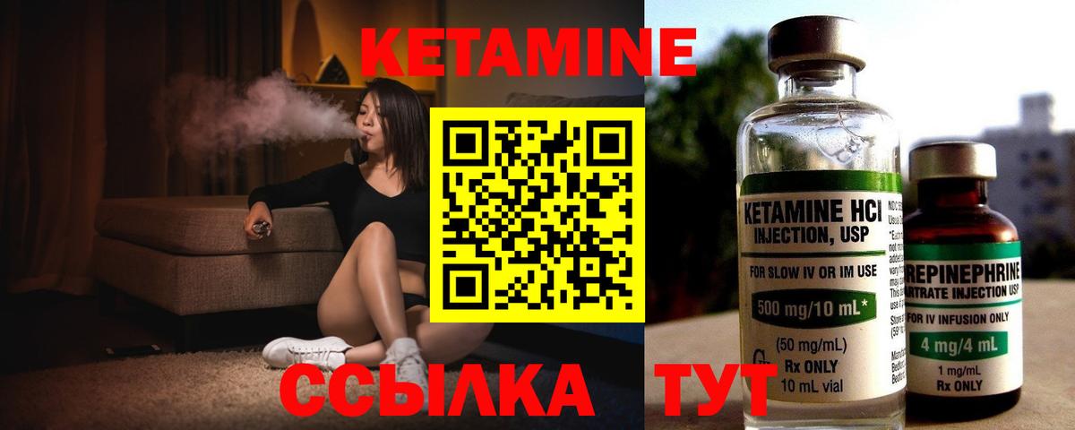 КЕТАМИН ketamine Кстово