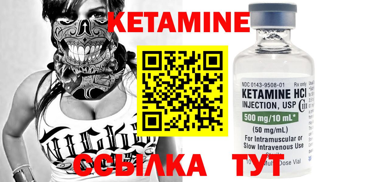 Кетамин VHQ  Кетамин ketamine  Кстово  Вход с VPN 