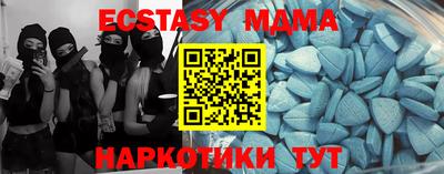 экстази Бердск
