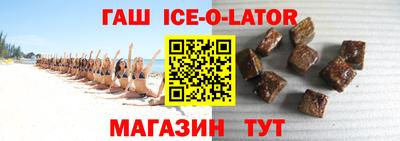 гашик Белорецк