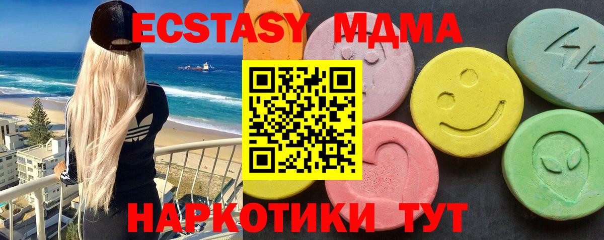 MDMA crystal Кстово