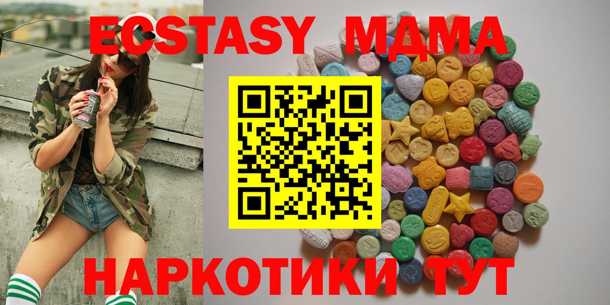 МДМА  MDMA Molly  Вход с VPN  Кстово 