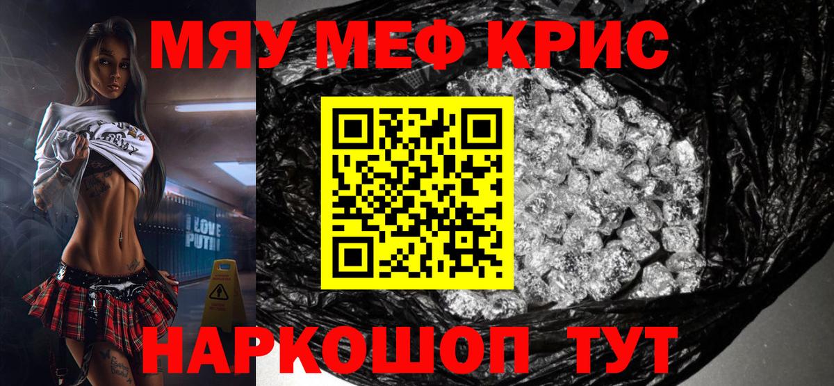 Кстово  Меф  Вход с VPN  МЕФ VHQ 