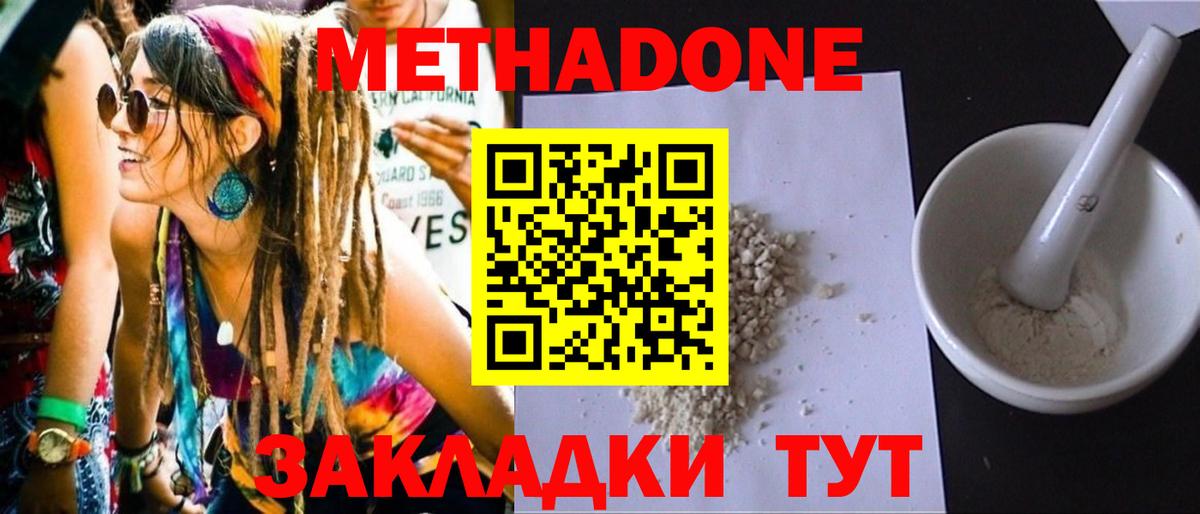 МЕТАДОН мёд Кстово