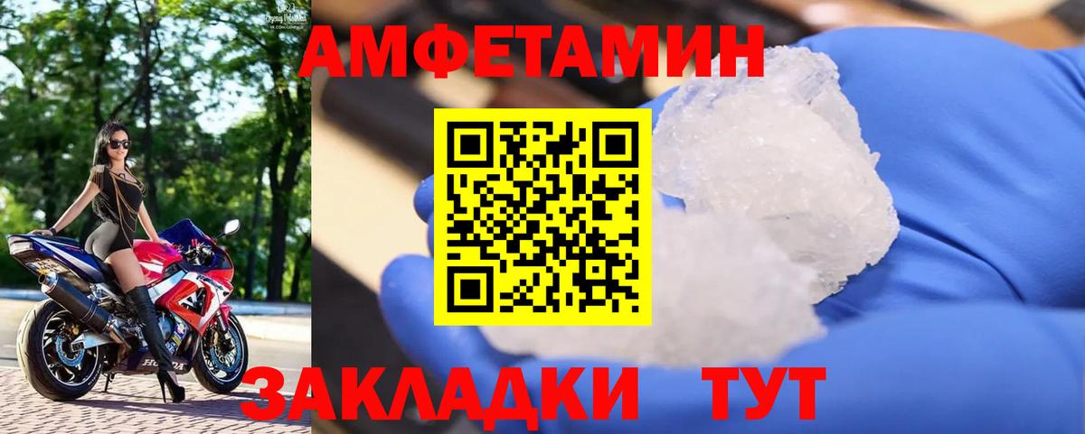 Метамфетамин пудра Кстово
