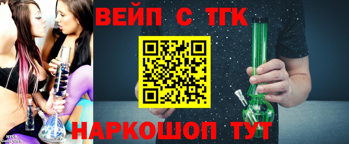 ТГК жижа Кстово