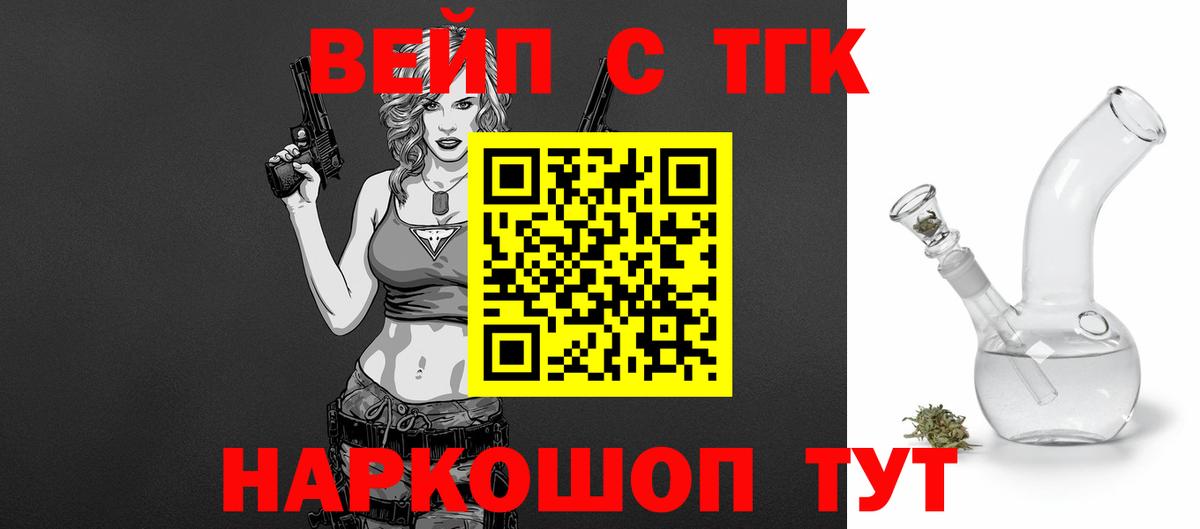 Дистиллят ТГК THC oil  ТГК вейп с тгк  Вход с VPN  Кстово 